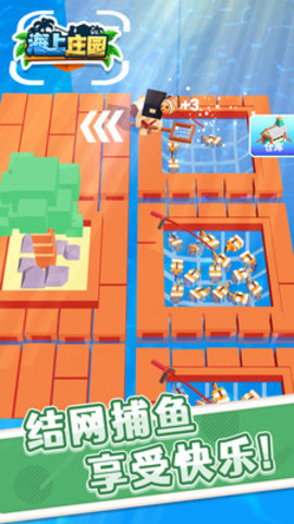 海上庄园免费版免广告下载2