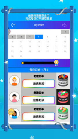 粘液模拟器无限版免广告下载1