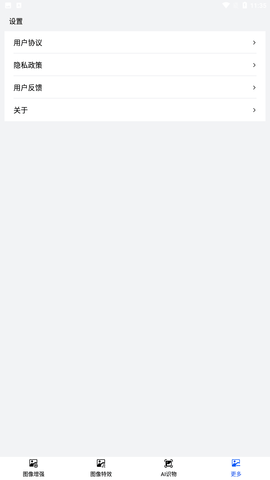 照片转换器安卓版下载1