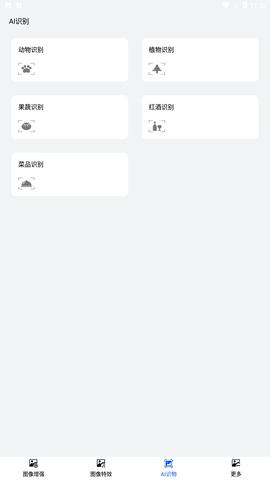 照片转换器安卓版下载2