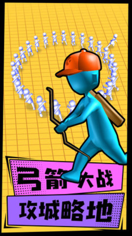 小样你别跑免费版免广告下载4