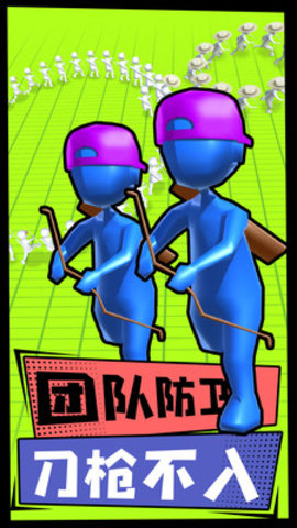 小样你别跑免费版免广告下载2