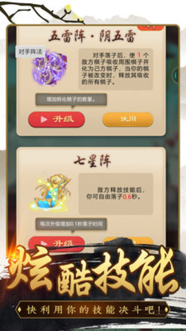 万宁五子棋大招版免费版无限升级下载2