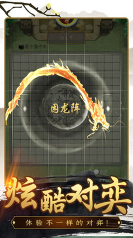 万宁五子棋大招版免费版无限升级下载