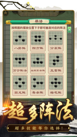 万宁五子棋大招版免费版无限升级下载4