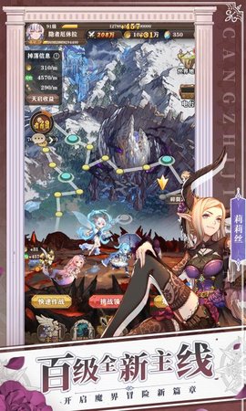 苍之纪元手机免费下载4