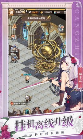 苍之纪元手机免费下载3