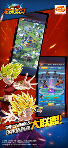 龙珠激斗最新版下载2