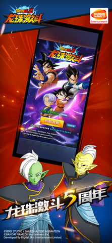 龙珠激斗最新版下载5