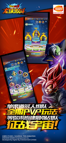 龙珠激斗最新版下载4