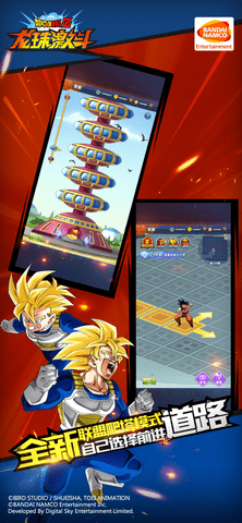 龙珠激斗最新版下载3