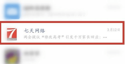 七天网络阅卷查分下载