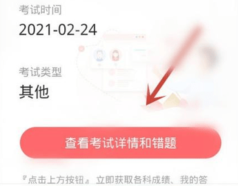 七天网络阅卷查分下载