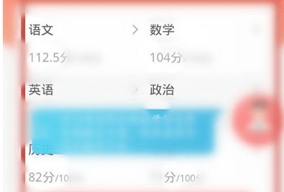 七天网络阅卷查分下载