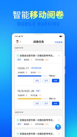 七天网络阅卷查分下载2