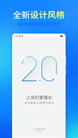 七天网络阅卷查分下载5