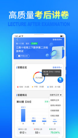 七天网络阅卷查分下载1