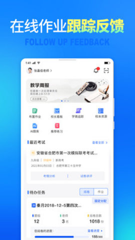 七天网络阅卷查分下载4