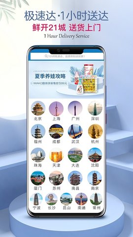 山姆会员店app下载1