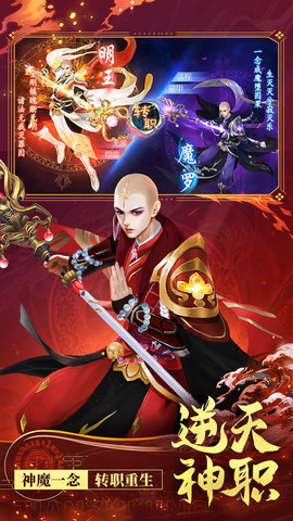 天之禁诸界破碎手游官方版下载