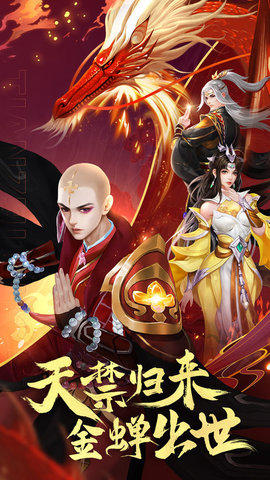 天之禁诸界破碎手游官方版下载5