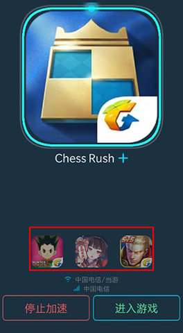 腾讯手游加速器官方正式版下载