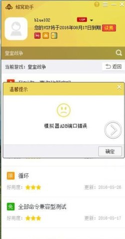 蜂窝助手官方最新版下载
