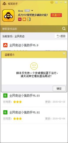 蜂窝助手官方最新版下载