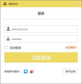 蜂窝助手官方最新版下载