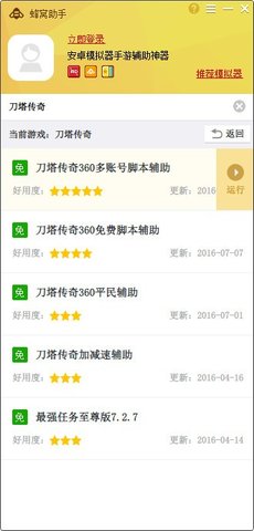 蜂窝助手官方最新版下载