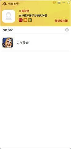 蜂窝助手官方最新版下载