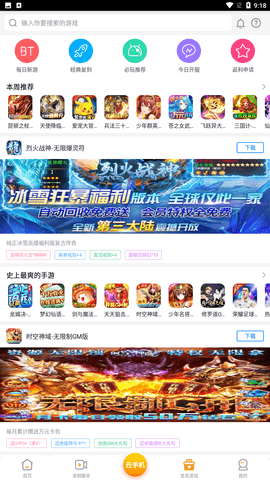 蜂窝助手官方最新版下载1