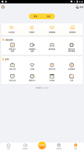 蜂窝助手官方最新版下载2