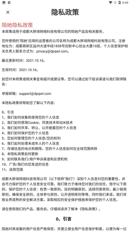 寻觅世界官方最新版下载4