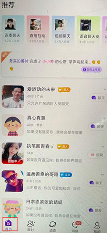 寻觅世界官方最新版下载