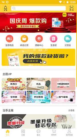 晨光联盟手机版app下载