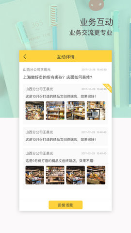 晨光联盟手机版app下载