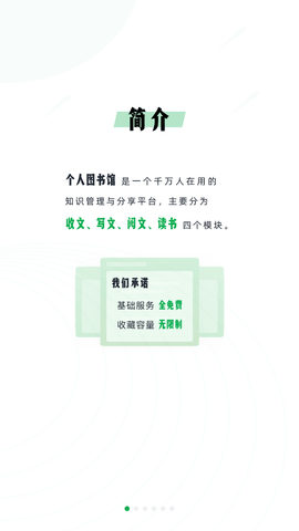 个人图书馆官方最新版下载