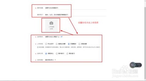 学乐云教学平台登入入口下载