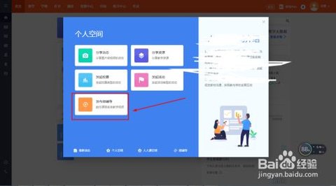 学乐云教学平台登入入口下载