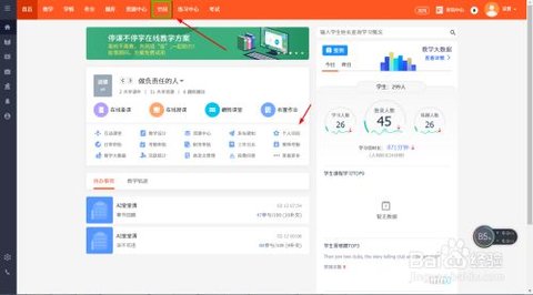 学乐云教学平台登入入口下载