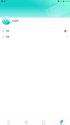 帮心心理手机正式版下载1