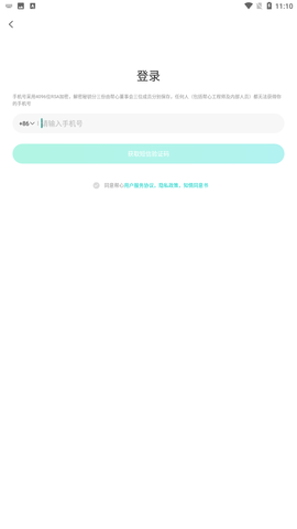 帮心心理手机正式版下载2