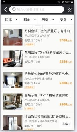 Q房网急售租房网app下载