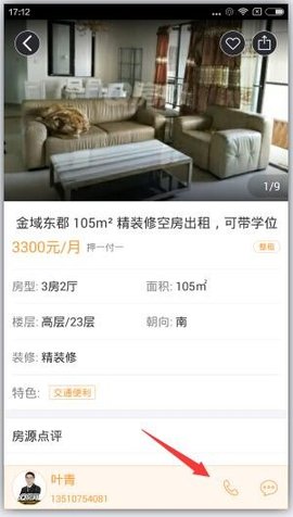 Q房网急售租房网app下载