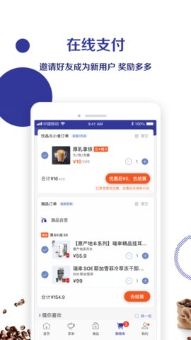 瑞幸咖啡主题咖啡馆下载4