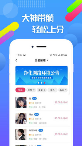 嘟嘟电竞下载安装手机版3