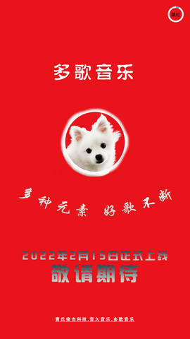 音久音乐安卓版下载4