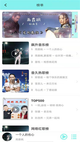 音久音乐安卓版下载3