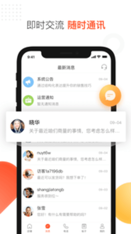 58商家通官方app下载4